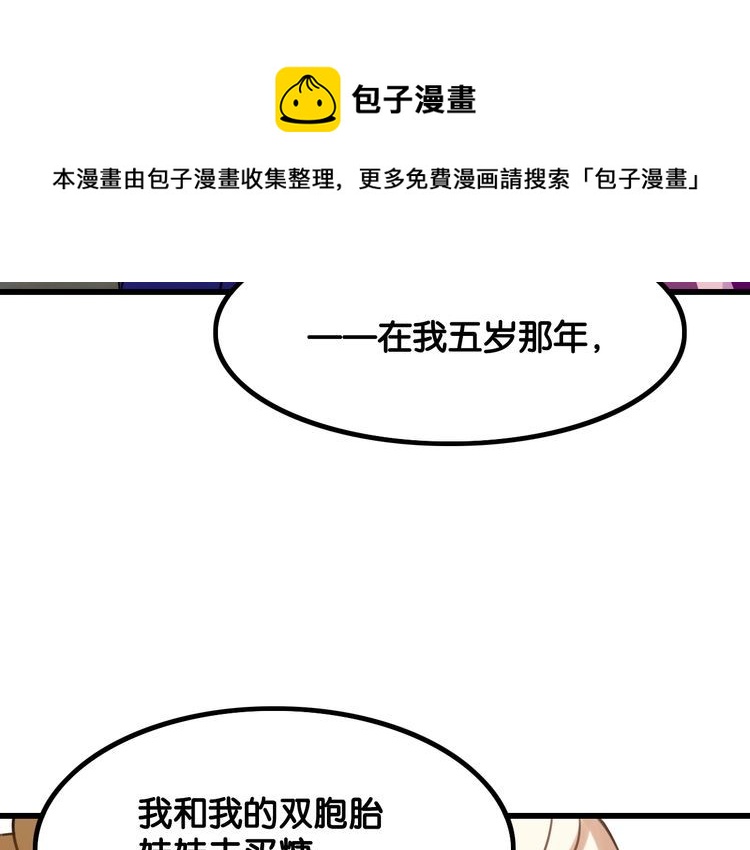 第28话告白与坦白50