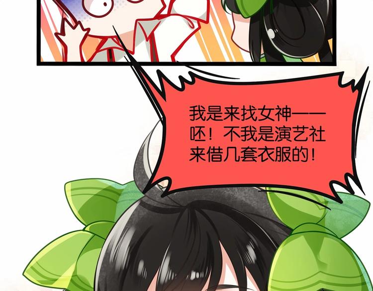 第1话 cosplay全是大佬42