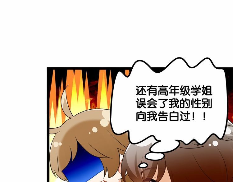第13话伟哥为什么是女生？！74