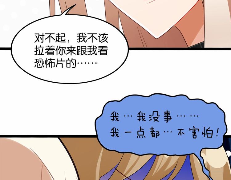 第8话 我对女生动心了？43