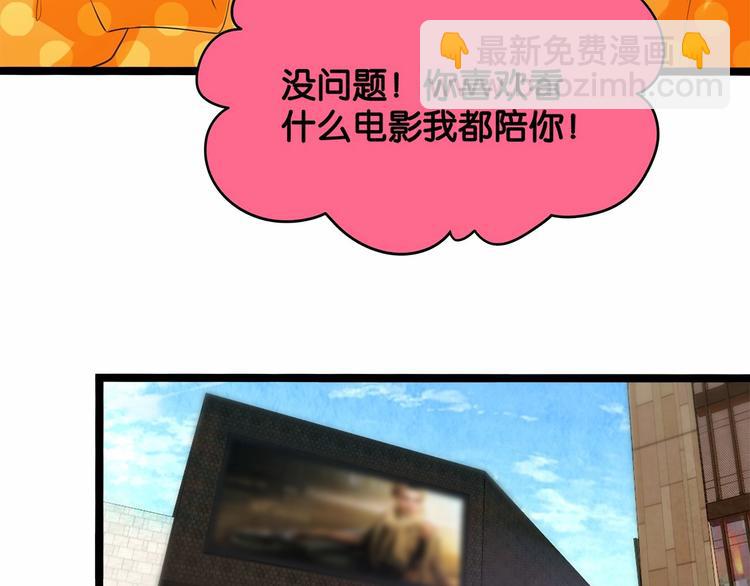 第8话 我对女生动心了？32