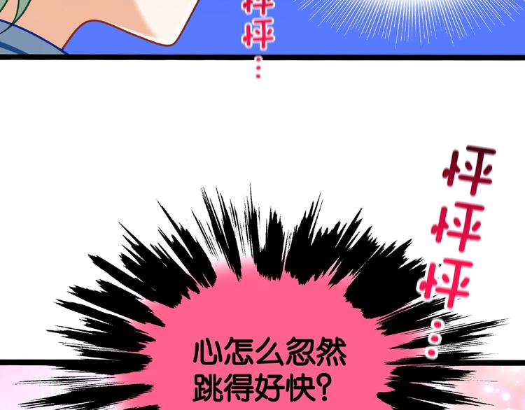 第2话 客串庄周好刺激！86