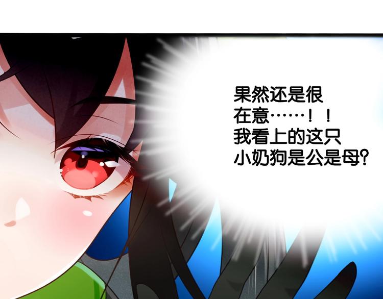第2话 客串庄周好刺激！47