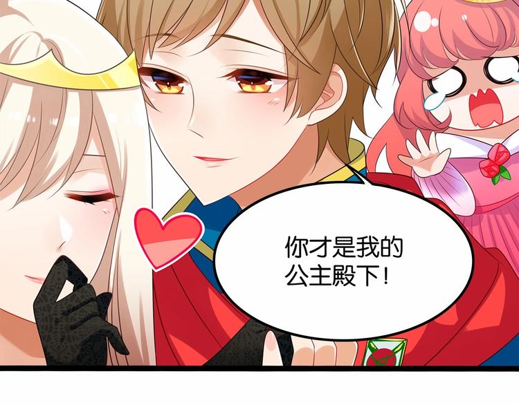 第6话 你是我唯一的公主34
