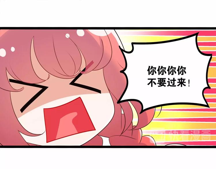 第10话 “他”是我女朋友！32
