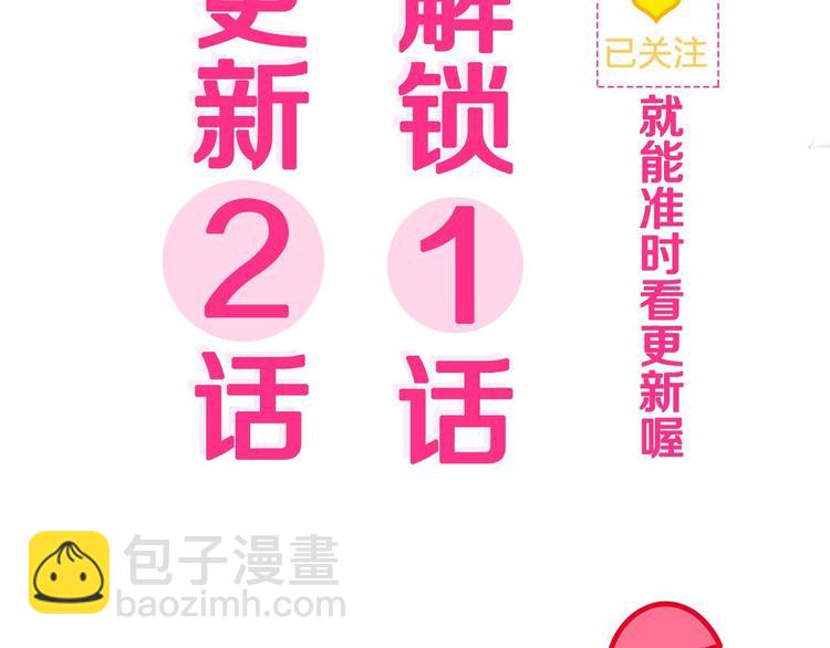 第10话 “他”是我女朋友！92