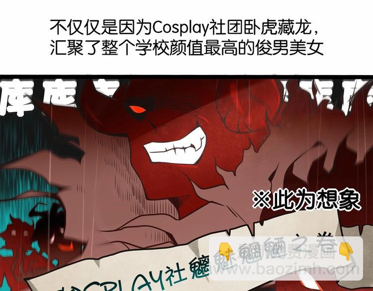 第1话 cosplay全是大佬19