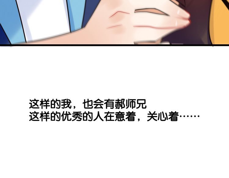 完结篇偏偏喜欢你73
