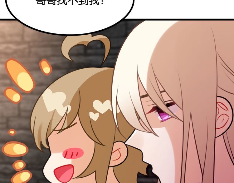 第28话 告白与坦白43
