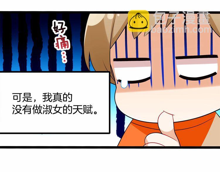 第13话伟哥为什么是女生？！9