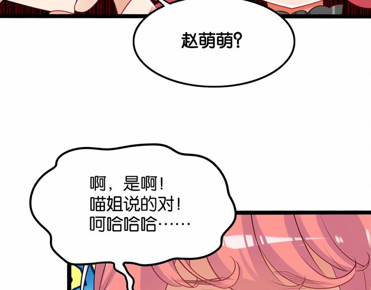 第6话 你是我唯一的公主77