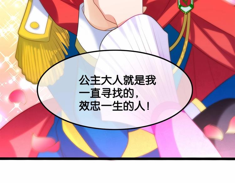 第5话 组建女子天团！102