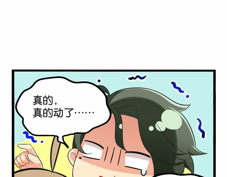 第15话你大爷终究是你大爷87