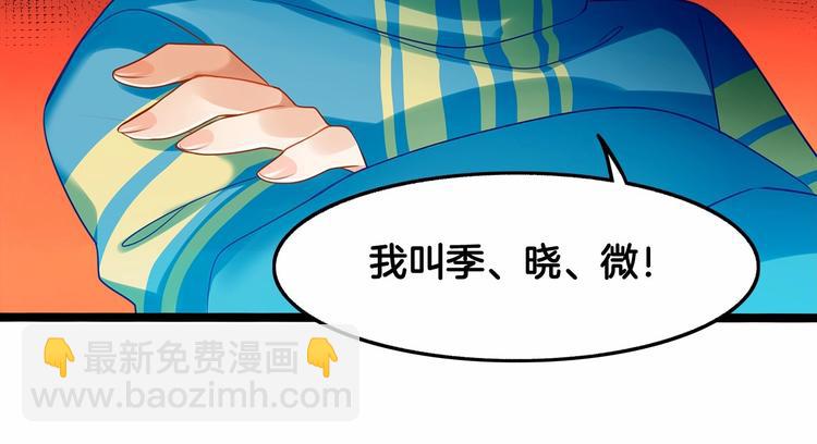 第3话 传说中的“伟哥”10