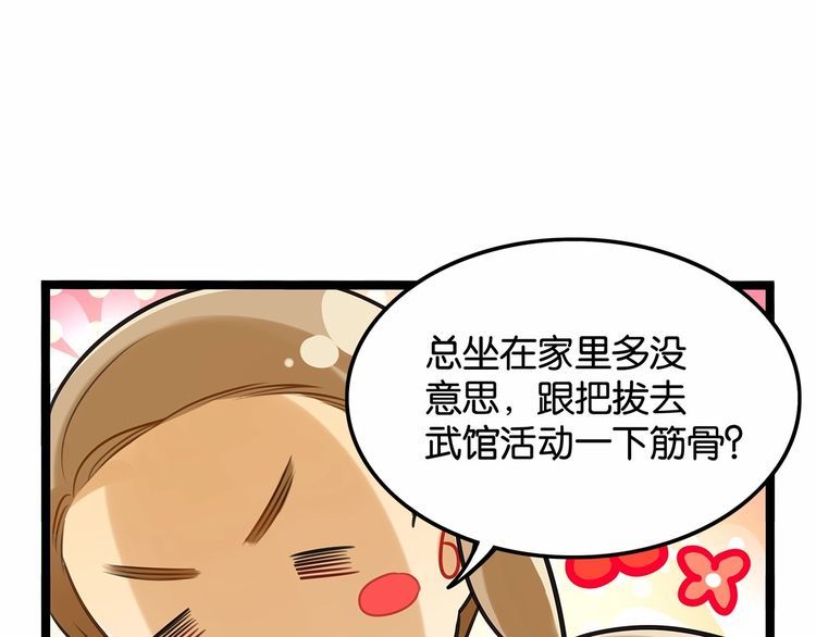 第13话伟哥为什么是女生？！13