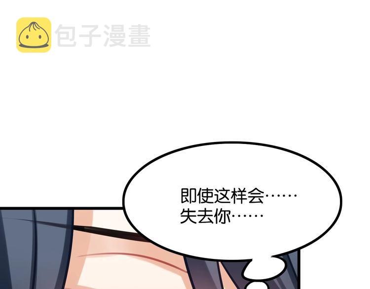 第28话 告白与坦白76