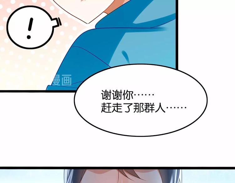 第3话 传说中的“伟哥”16