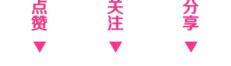 第10话 “他”是我女朋友！94