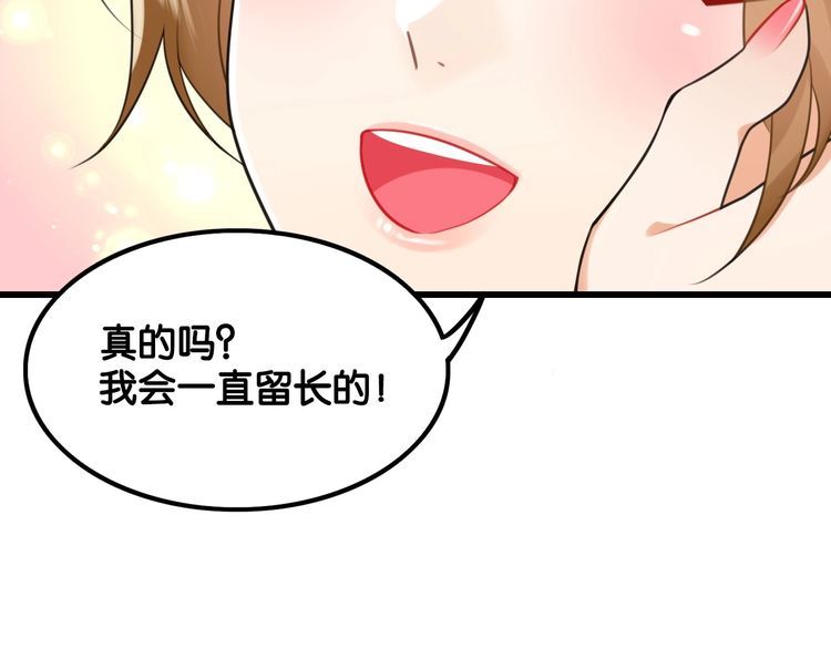 第20话女神卸妆88