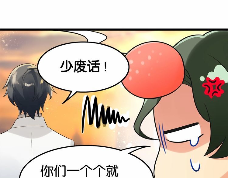 第16话哪个是你对象47