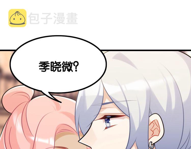 第29话约会中的意外74