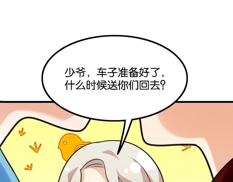 第29话约会中的意外38