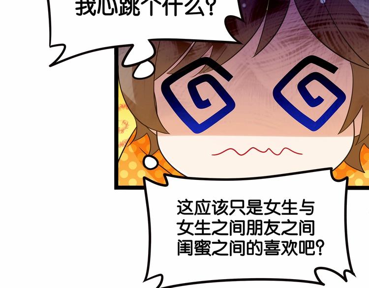 第7话 女人的尊严已破碎90