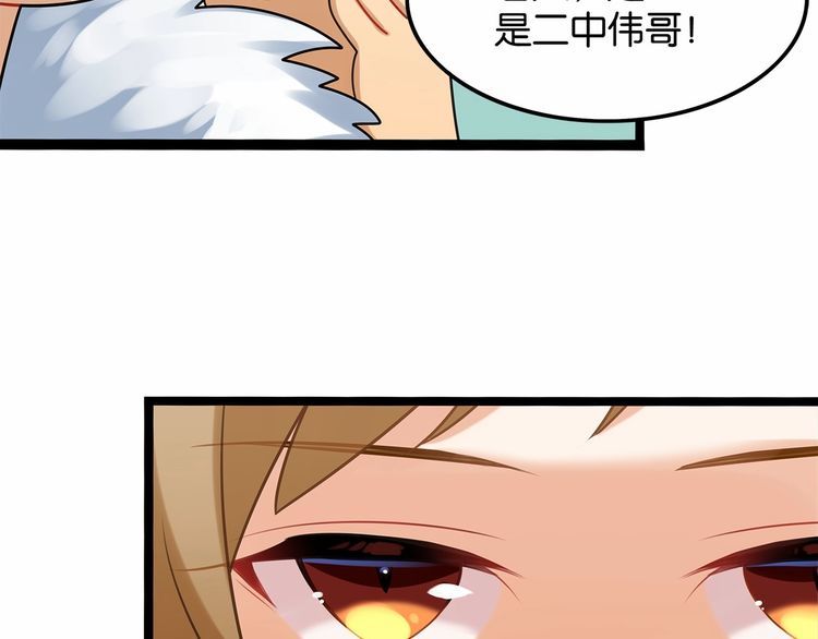 第13话伟哥为什么是女生？！52