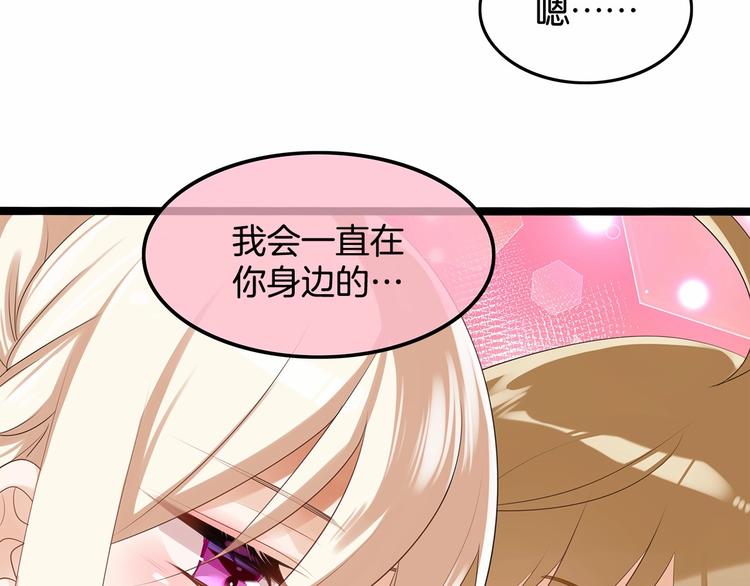 第8话 我对女生动心了？52