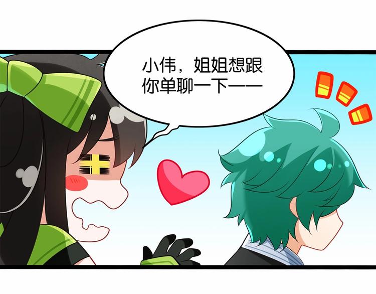 第4话 那些家伙休想伤害你！28