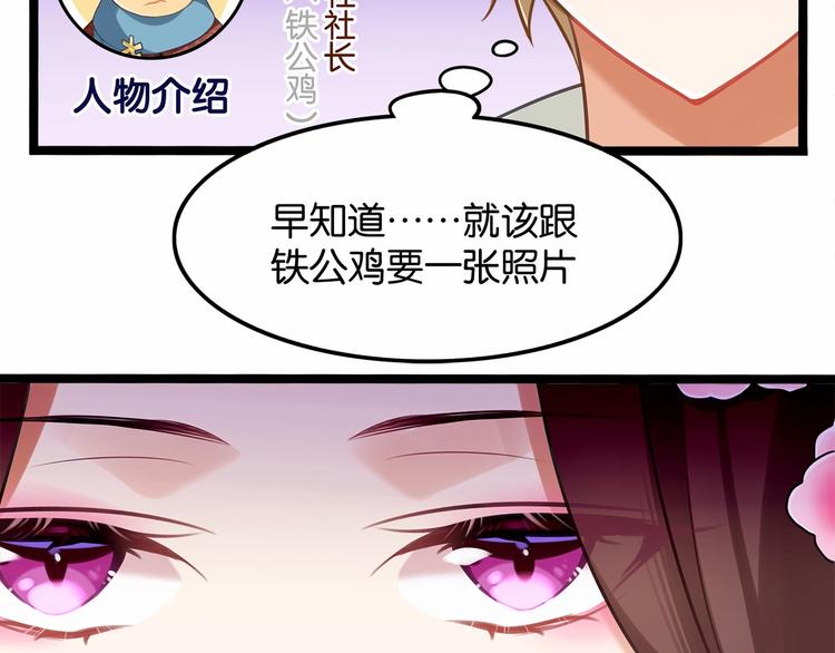 第1话 cosplay全是大佬24