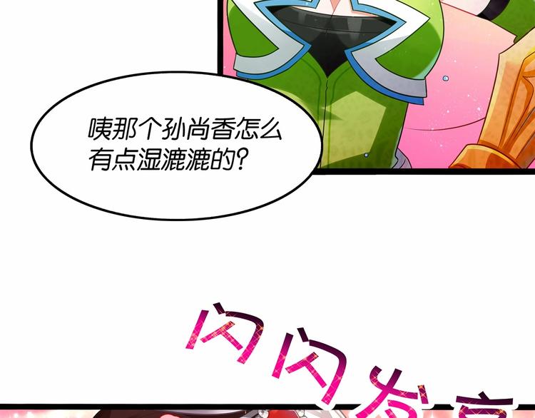 第3话 传说中的“伟哥”67