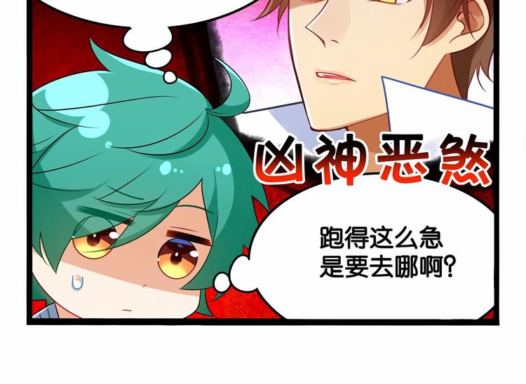 第4话 那些家伙休想伤害你！73