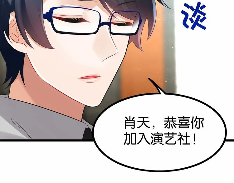 第16话哪个是你对象84