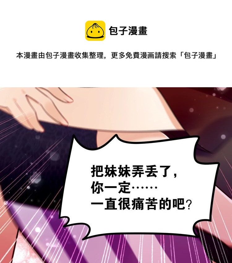 第28话 告白与坦白80