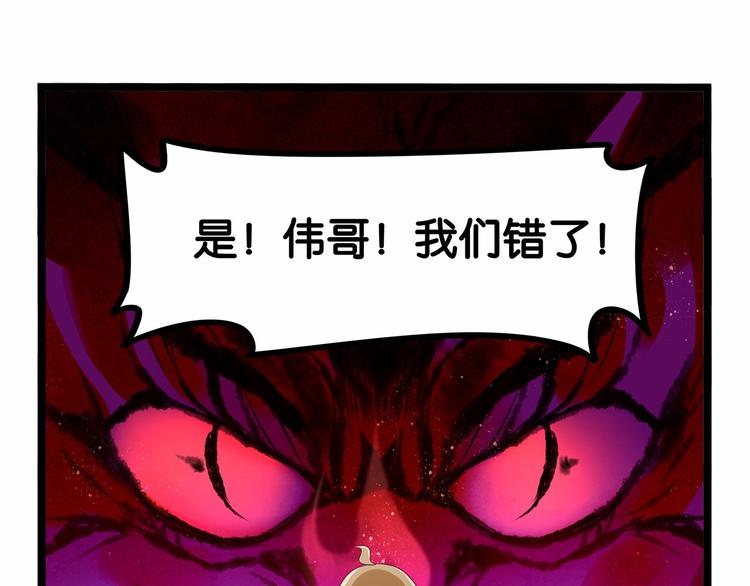 第3话 传说中的“伟哥”11