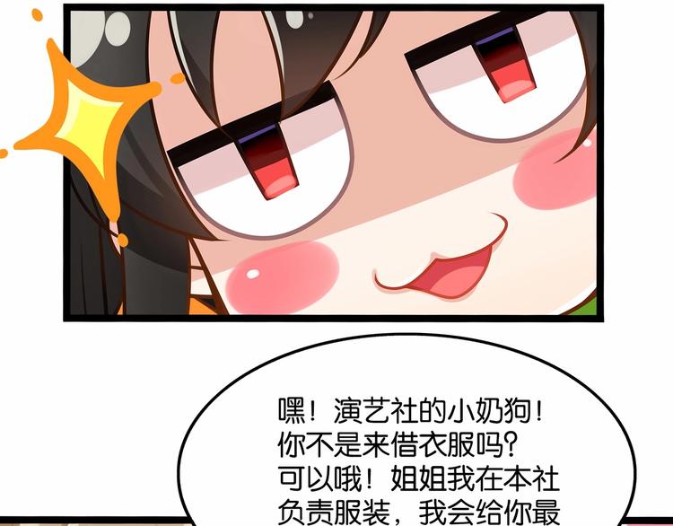 第1话 cosplay全是大佬54