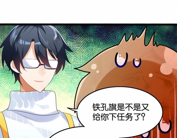 第12话我与校草单独相处48