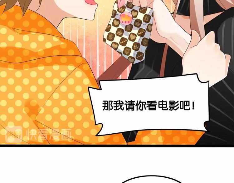 第8话 我对女生动心了？27
