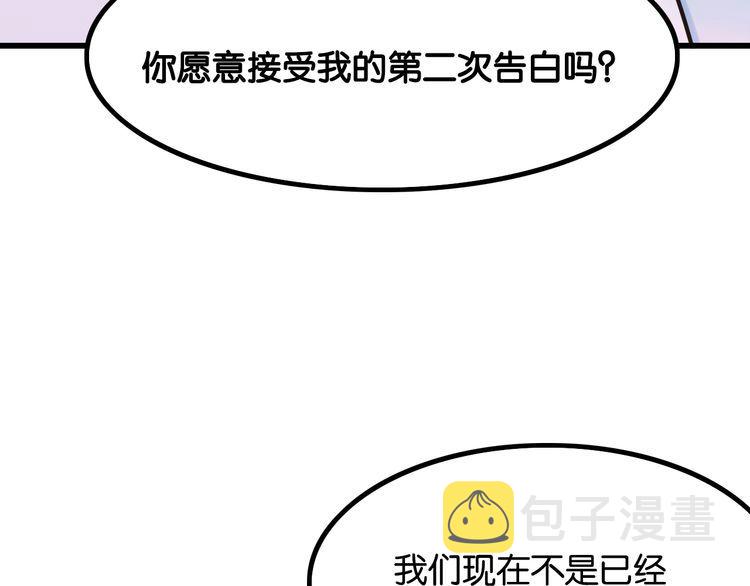 完结篇偏偏喜欢你77
