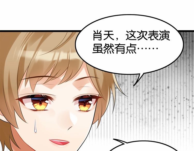 第16话哪个是你对象74