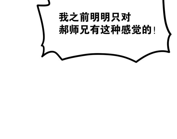 第22话弯了85