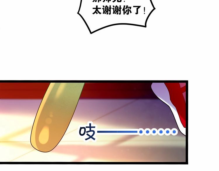 第12话我与校草单独相处53