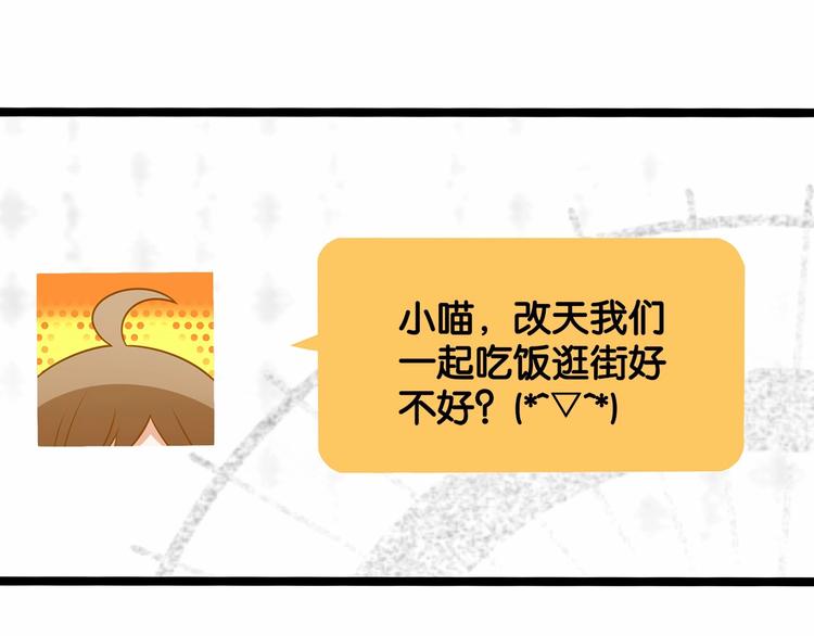 第5话 组建女子天团！66