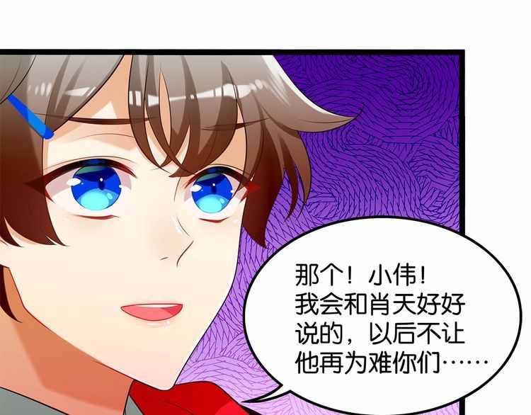 第13话伟哥为什么是女生？！89