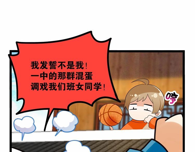 第13话伟哥为什么是女生？！32