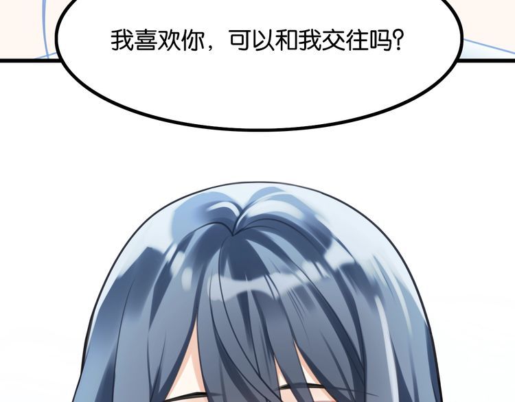 完结篇偏偏喜欢你81