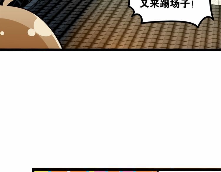 第13话伟哥为什么是女生？！27