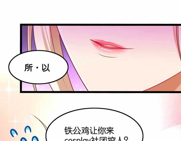 第6话 你是我唯一的公主55