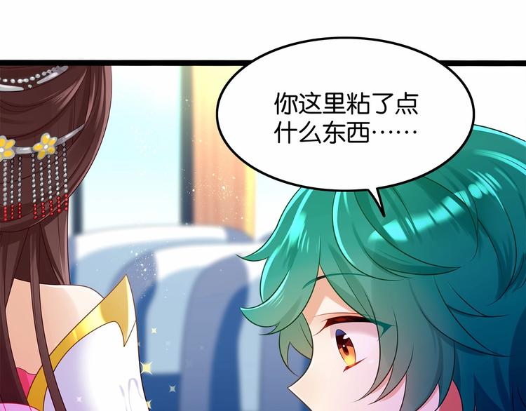 第3话 传说中的“伟哥”49